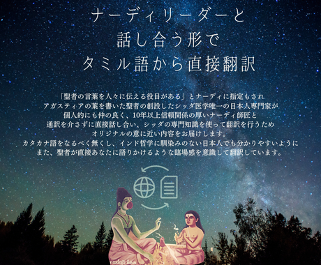 アガスティアの葉 2 17章代行します リピーター様用 ジェネラルチャプター以外の章はこちら 人生 スピリチュアル ココナラ