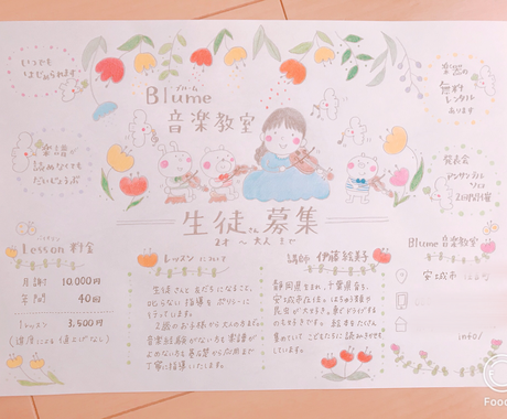 かわいい文字とイラストでチラシ Dmを描きます 手に取った方に気持ちが伝わるから手描きが喜ばれる チラシ作成 フライヤーデザイン ココナラ