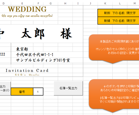 結婚式の招待状 封筒デザイン作成します 住所 名前を入力するだけお手軽作成実感ください 結婚式 記念日デザイン ココナラ