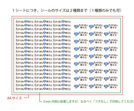 オリジナルお名前シール作ります かわいくて読みやすい ワンポイントイラスト入り手描き文字 その他 デザイン ココナラ オリジナルお名前シール作ります かわいくて読みやすい ワンポイントイラスト入り手描き文字 その他 デザイン ココナラ