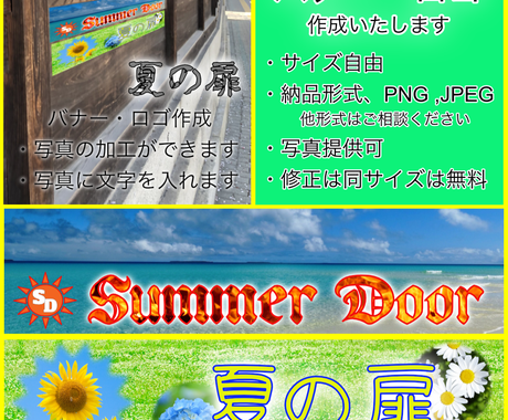 オリジナルのホームページ用バナー ロゴ作成します サイズ自由 修正は同サイズであれば無料で行います バナー ヘッダーデザイン ココナラ