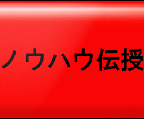 【国内】◆『オークション』を生業としている私が作成したノウハウをワンコインで提供します◆【ハウツー】 イメージ1