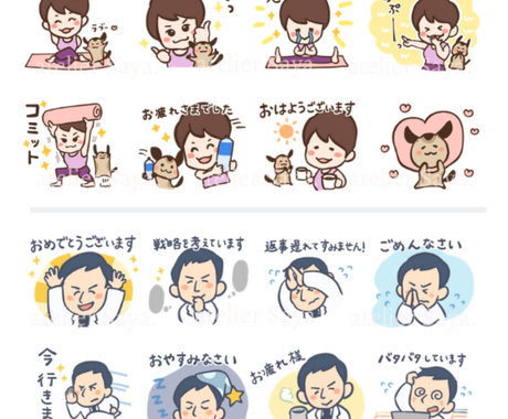 似顔絵lineスタンプ作成します お誕生日や記念日のプレゼントにも ８個から作成します Lineスタンプ作成 ココナラ