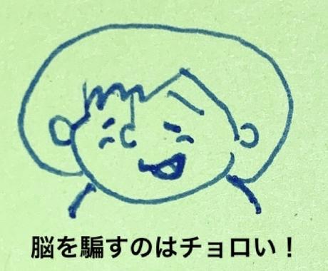ネガティブな言葉をポジティブに変えます 貴方の言葉が貴方を作る ポッとその一言を変えます その他 悩み 恋愛 話し相手 ココナラ