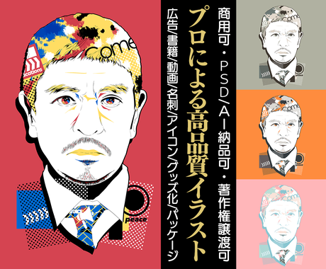 商用ok オシャレ リアルな似顔絵を制作します イラストレーターデザイナー10年以上のプロがデザインも一括で 似顔絵作成 ココナラ