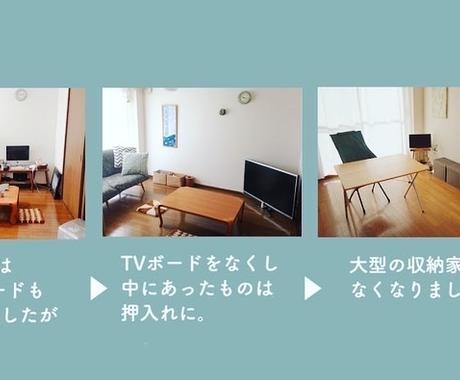 おうちにいながら片付け お話しながら相談にのります ものの手放し方 スッキリした部屋を保つコツをお伝えします 生活 税金 保険の相談 ココナラ