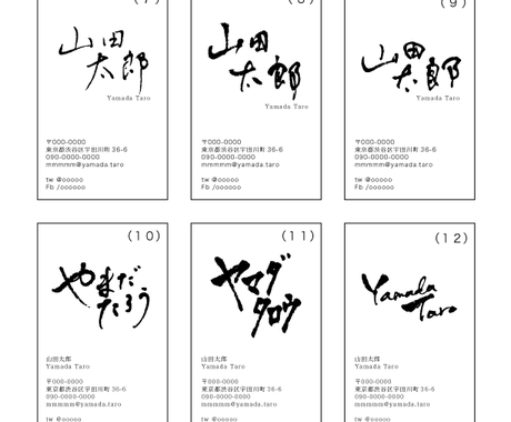 筆文字名刺 制作します 名前部分が筆文字のシンプルな名刺デザイン 名刺作成 各種カードデザイン ココナラ