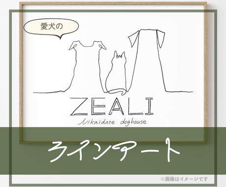 犬のイラスト 複数匹も ラインアートを描きます 修正無制限 シンプルでおしゃれな線画 グッズ作成対応 ペットイラスト作成 ココナラ