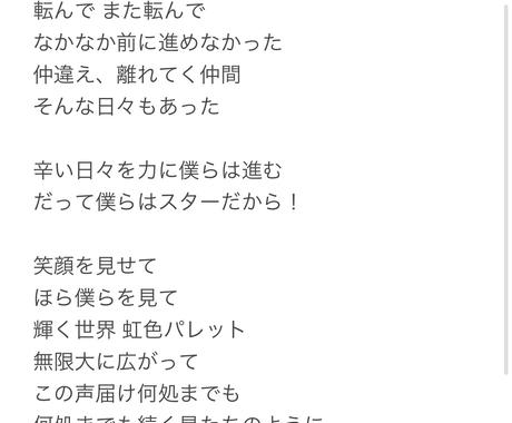 若い世代などに寄り添えるような作詞をさせて頂きます 病みかわ曲 病み曲を得意 いい曲を一緒につくりませんか 作詞 ココナラ