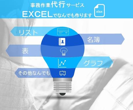 エクセルでなんでも資料作成代行します ピボットテーブル作れます 検定１級所持 データ分析 整理 集計 ココナラ