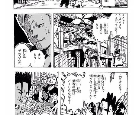 漫画作成したします あなただけのシナリオをクオリティー高く形にします 漫画 コミック制作 ココナラ