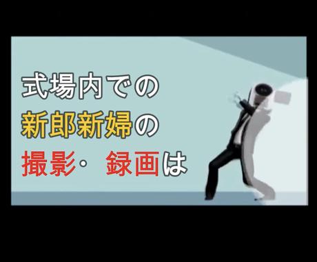 結婚式opムービーを映画泥棒風に作成いたします 遊び心を入れたい方におススメです 結婚式 イベント動画制作 ココナラ 結婚式opムービーを映画泥棒風に作成いたします 遊び心を入れたい方におススメです 結婚式 イベント動画制作 ココナラ