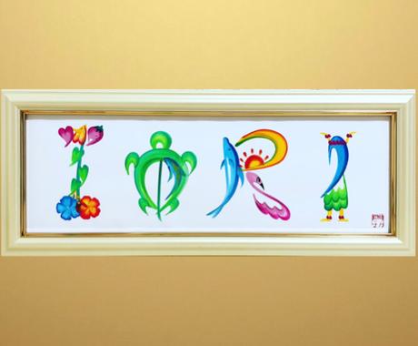 ハワイアンテイストの絵柄でハワイ花文字を作成します 世界にひとつの開運アイテムや贈り物 アイコン ロゴとして ロゴデザイン ココナラ