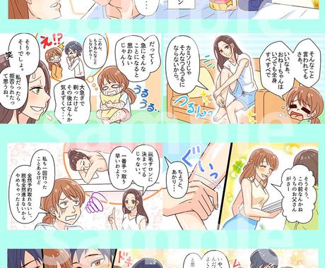 Youtube広告イラストを迅速に制作します 広告動画にイラストをご入用の方 漫画 コミック制作 ココナラ