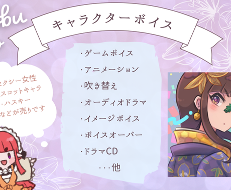 少年 女性 人外等 愛情を持ってcvをお届けします 地上波経験声優による丁寧な役作り どんな役でもお任せください ナレーション キャラクターボイス ココナラ