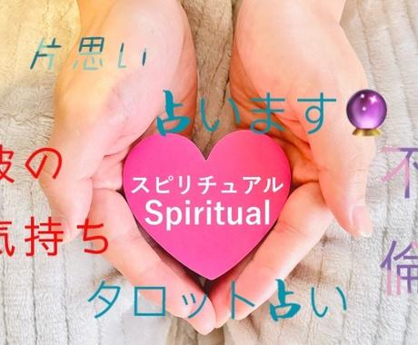 気になるお相手の気持ち タロットでみます 片思いもお付き合い中の方もタロットカードに聞きませんか 恋愛 ココナラ