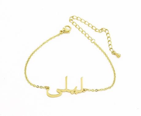 アラビア語でブレスレットお造りします 好きな文字 名前をアラビア語へ変換して作成します オリジナルグッズ販売 ココナラ