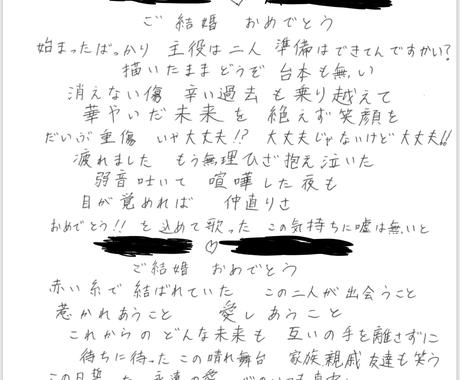 替え歌の歌詞考えます 結婚式 文化祭その他イベントの出し物をする時にどうぞ ミックス マスタリング ココナラ