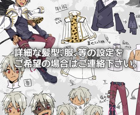 Trpgやフリーゲーム向けの立ち絵をお描きします 男女をかわいくかっこよくアニメ塗りで仕上げます キャラクター作成 ココナラ