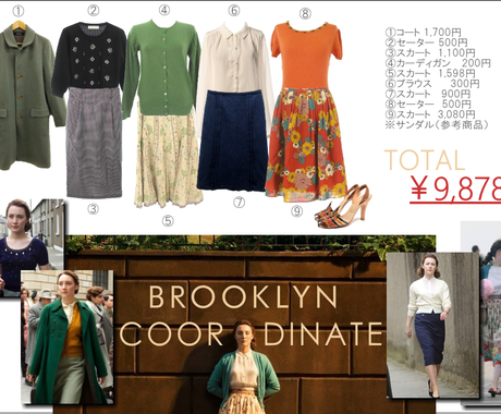 映画のファッションを古着でコーディネートします お好きな映画のファッションを古着でコーディネートします その他 住まい 美容 生活 趣味 ココナラ 映画のファッションを古着でコーディネートします お好きな映画のファッションを古着でコーディネートします その他 住まい 美容 生活 趣味 ココナラ