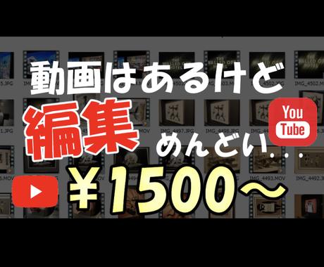 動画編集 カット テロップ 音入れ できます Youtubeなどを始めたいけど編集に手が回らないあなたに 動画編集 ココナラ