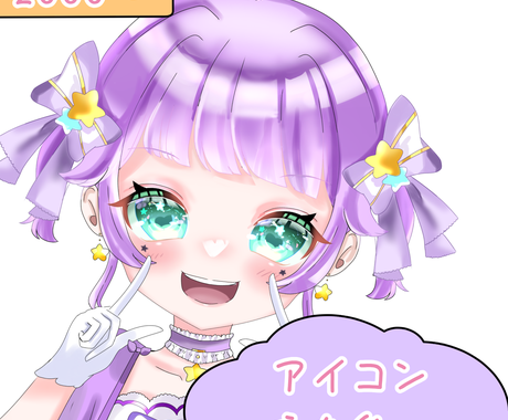 可愛いいアイコン 立ち絵お描きします キラキラ可愛い目を引くイラストをお描きします イラスト作成 ココナラ