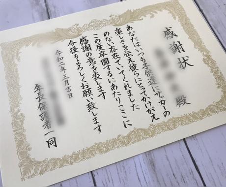 送料込 感謝状など賞状書かせて頂きます 印刷とは別格の温もり 贈るなら手書きの賞状を 名刺作成 各種カードデザイン ココナラ