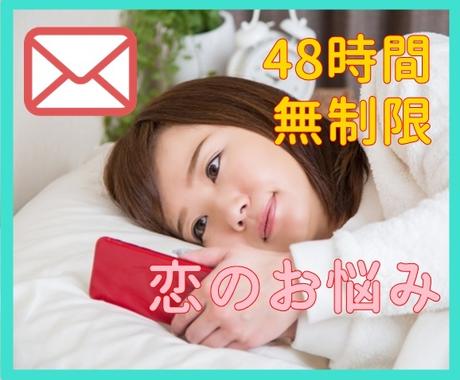 忙しいあなたに 恋のお悩み聞きます 48時間 無制限 チャットで恋愛相談 恋愛相談 アドバイス ココナラ 忙しいあなたに 恋のお悩み聞きます 48時間 無制限 チャットで恋愛相談 恋愛相談 アドバイス ココナラ