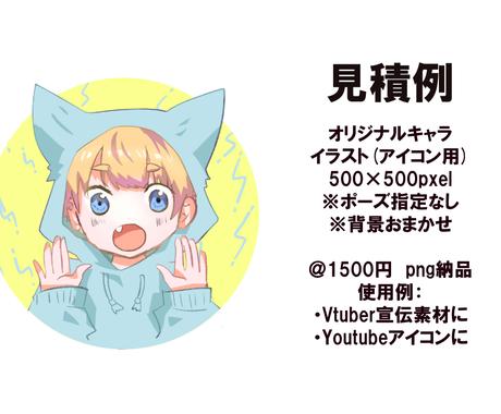 アニメ調のポップで可愛いキャラアイコン作ります Vtuberやtrpgなどカワイイ キャラ作成をお探しの方へ アイコン作成 ココナラ