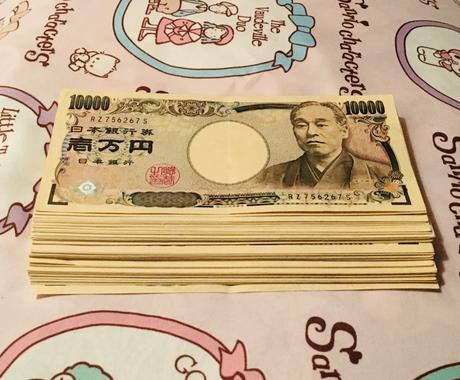 ブロック解除 お金の引き寄せ方法を教えます 借金アリで低所得の私でもできた実体験ベースのリアルメソッド その他 占い ココナラ