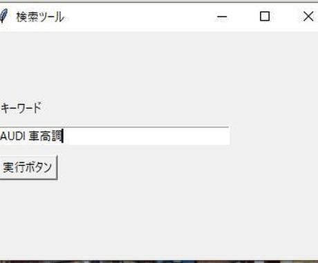ヤフオク出品情報の自動抽出ソフトを提供します キーワードを入れるだけで簡単に必要な情報をEXCELに出力！