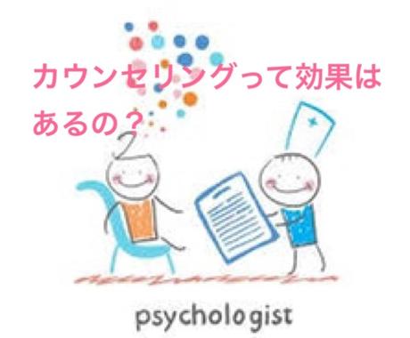 精神科 通院 心理検査に不安がある方のお話伺います 臨床心理士が発達障害 うつ 薬 カウンセリングの疑問答えます その他 悩み 恋愛 話し相手 ココナラ