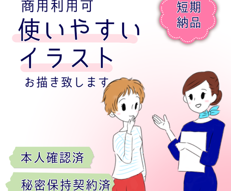 商用利用ok 挿絵 似顔絵 アイコン作成します 可愛いイラストで 雑誌 チラシ パンフレット Hpにオススメ アイコン作成 ココナラ