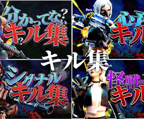 ゲームのサムネをつくります 画像データを小さくすることやサムネの作り直しは無料です サムネイル 画像デザイン ココナラ ゲームのサムネをつくります 画像データを小さくすることやサムネの作り直しは無料です サムネイル 画像デザイン ココナラ