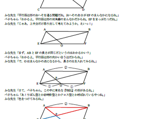 中学受験算数 理科の解答解説を作成します 算数は複数の解法をわかりやすく 理科は原理の理解から 勉強 受験 留学の相談 サポート ココナラ