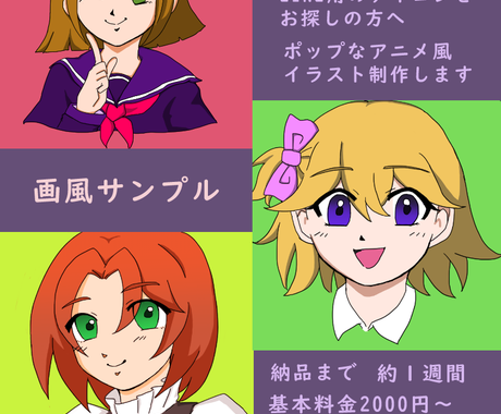 アニメ風アイコン制作します ツイッターやｌｉｎｅのアニメ風アイコンをお探しの方へ アイコン作成 ココナラ