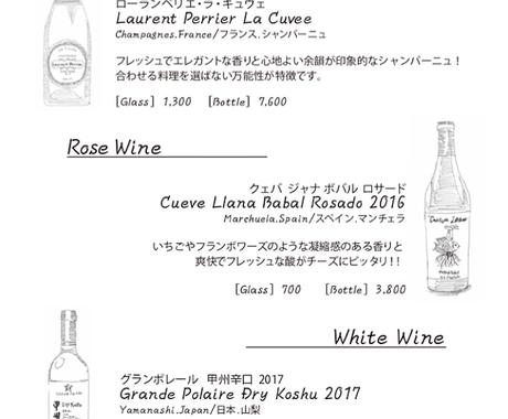 個人店向け 手書きイラスト入りメニュー作成します スタートダッシュ 最初の5名様限定2枚目無料 メニュー Popデザイン ココナラ