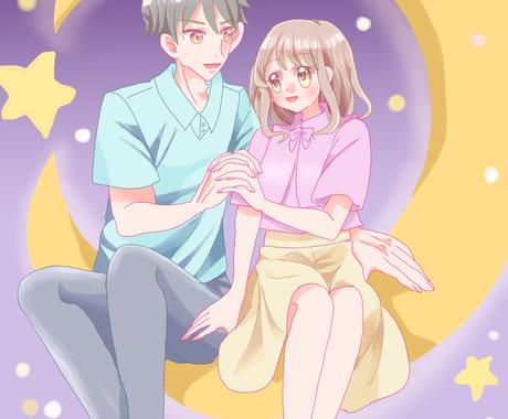 カップルのイラスト描きます 幸せそうな男女のイラスト描きます イラスト作成 ココナラ