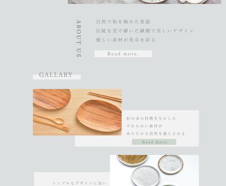 ホームページのデザインをさせて頂きます 見やすくシンプルでオシャレなデザインにします Webサイトデザイン ココナラ