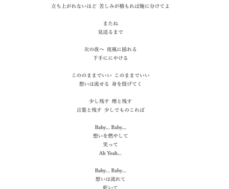 想いを伝える 言葉が残る作詞をします あなたしか歌えない音楽を創る為の お力になります 作詞 ココナラ