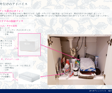 一人暮らしの女性限定 お部屋の収納を改善します 整理収納1級のプロがお片付けや家具の配置変えをサポート 住まい 賃貸 購入の相談 ココナラ