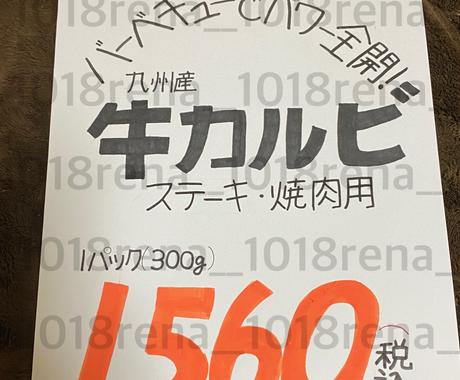 手書きpop作成します 可愛い をモットーにした手書きpop メニュー Popデザイン ココナラ