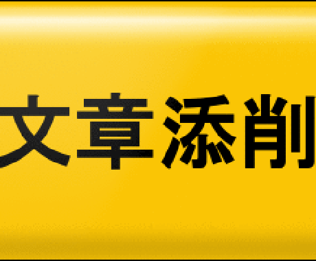 【Blog】◆『まぐまぐ！』配信者の私が、貴方のブログやWebサイトの記事を添削します！◆【HP】 イメージ1