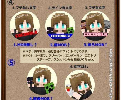 マインクラフトのスキンアイコンを制作いたします 自分のマイクラスキンを可愛い丸アイコンに アイコン作成 ココナラ