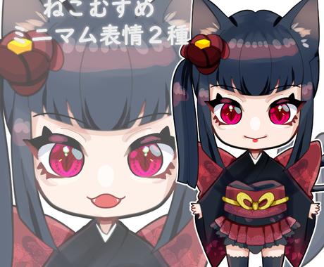 表情差分計２枚 猫耳の女の子キャラ販売します お一人様へ売り切り アイコン アバター等にお使いください キャラクター販売 既製品 ココナラ
