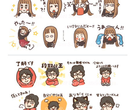 似顔絵lineスタンプ作成します お誕生日や記念日のプレゼントにも ８個から作成します Lineスタンプ作成 ココナラ