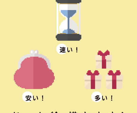 早くて安くてたくさん頼めるドット絵描きます 1枚あたり400円 ドット絵の大量発注にご利用ください イラスト作成 ココナラ