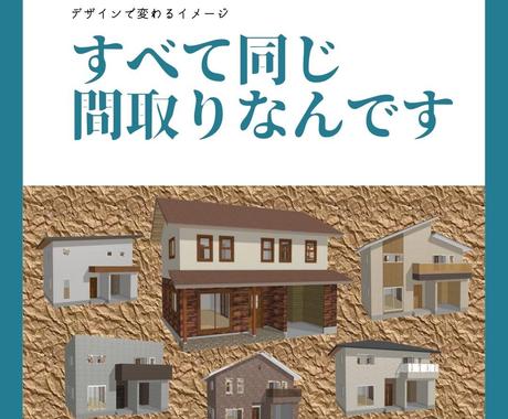 住宅の外観をデザインします 間取りを変更しない外観デザイン提案 建築 インテリア 図面デザイン ココナラ