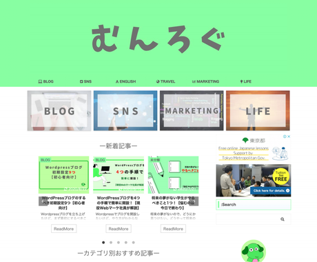 ワードプレスのデザインテンプレート売ります Affinger むんろぐのデザインテンプレート その他 Webサイト制作 デザイン ココナラ