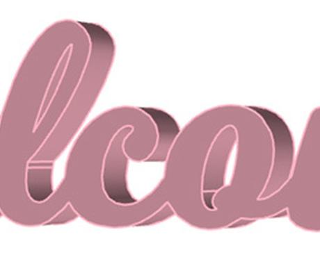 ｐｏｐ用スチロールカット作ります 目立つ大きな立体文字 ハート 動物等データ作成 カット メニュー Popデザイン ココナラ